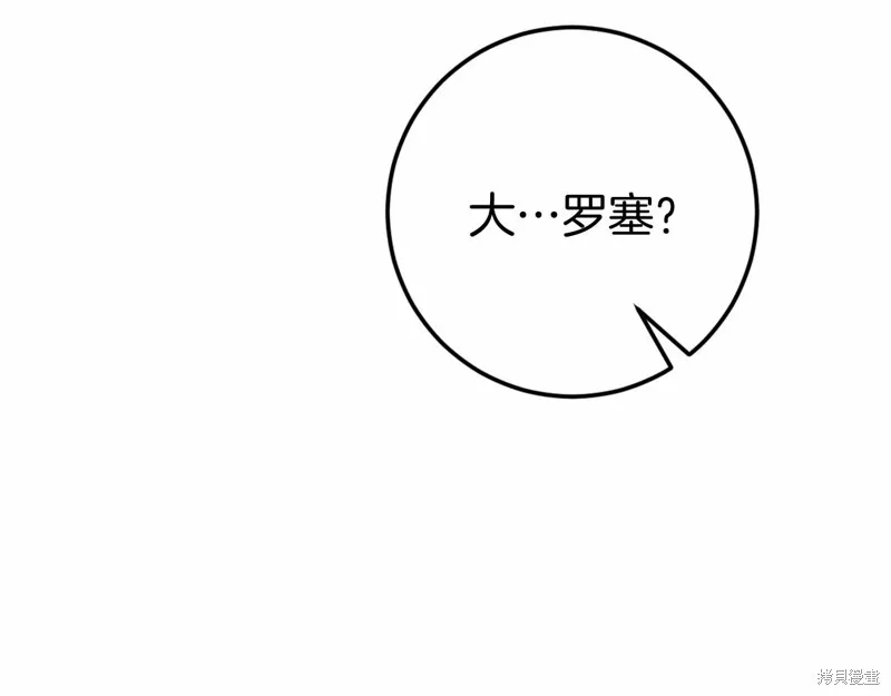 恐怖游戏的反派没有我睡不着,第46话,第171张