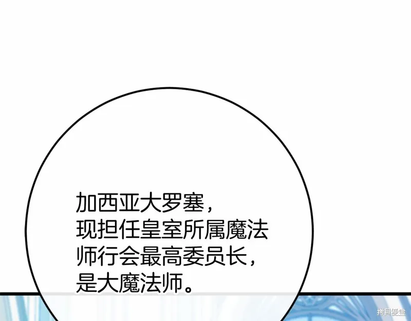 恐怖游戏的反派没有我睡不着,第46话,第172张