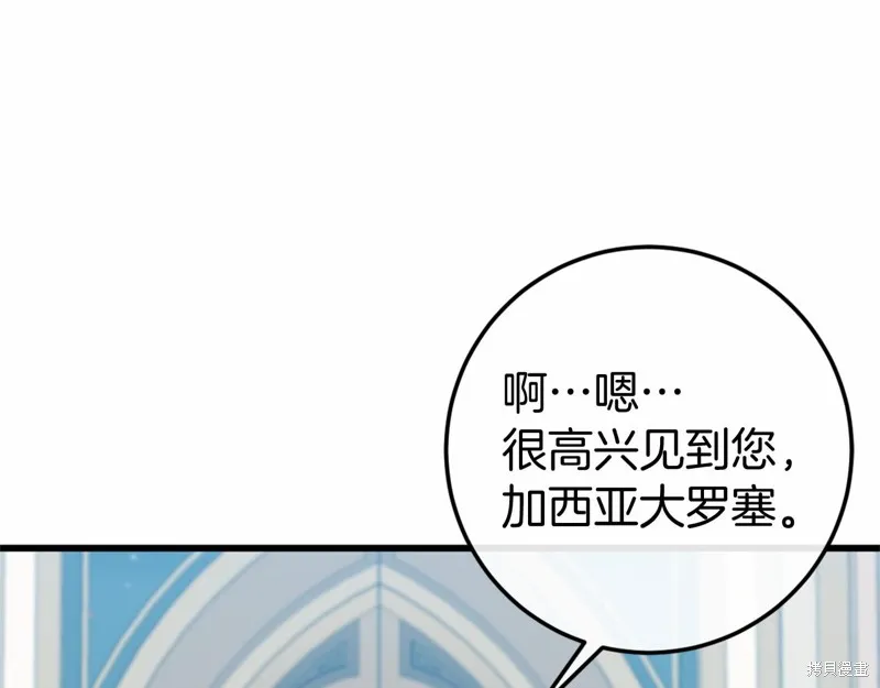 恐怖游戏的反派没有我睡不着,第46话,第177张