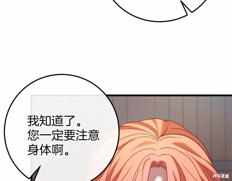 恐怖游戏的反派没有我睡不着,第46话,第18张