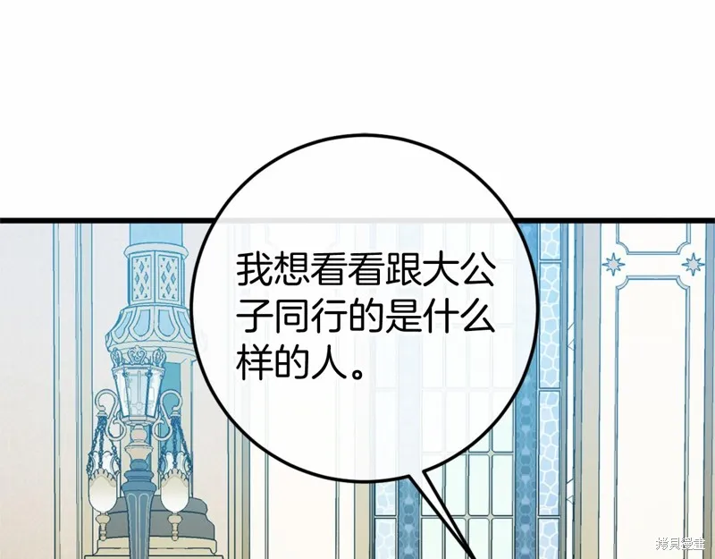 恐怖游戏的反派没有我睡不着,第46话,第181张