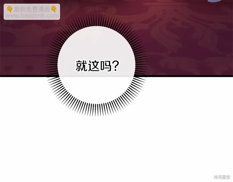 恐怖游戏的反派没有我睡不着,第46话,第183张