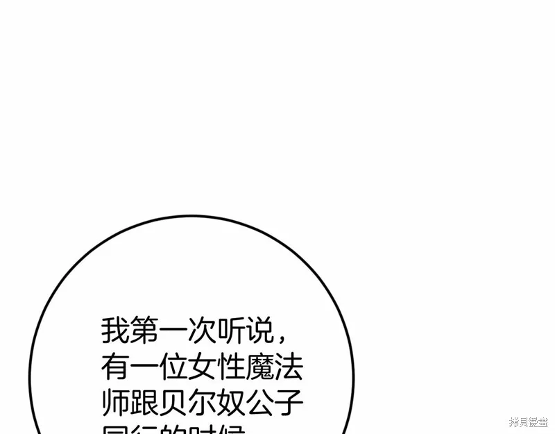 恐怖游戏的反派没有我睡不着,第46话,第184张