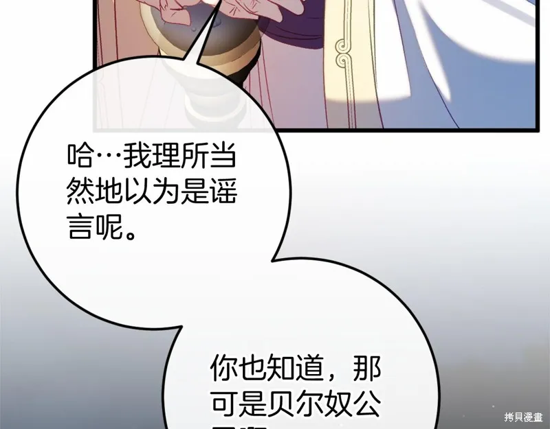 恐怖游戏的反派没有我睡不着,第46话,第187张