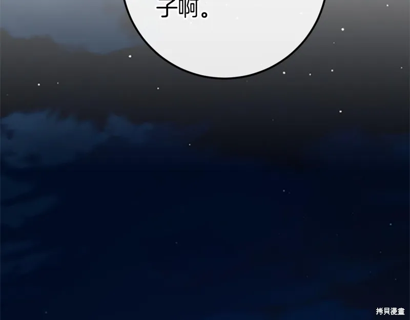 恐怖游戏的反派没有我睡不着,第46话,第188张