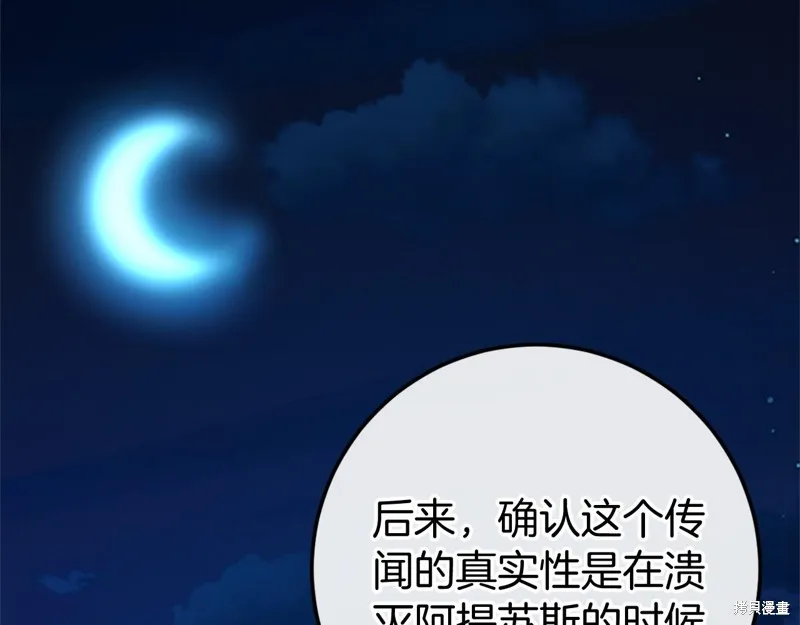 恐怖游戏的反派没有我睡不着,第46话,第189张