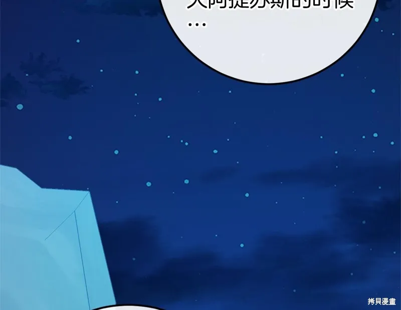 恐怖游戏的反派没有我睡不着,第46话,第190张