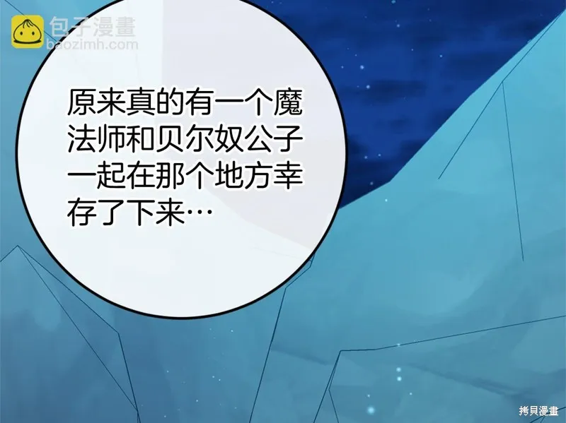 恐怖游戏的反派没有我睡不着,第46话,第191张