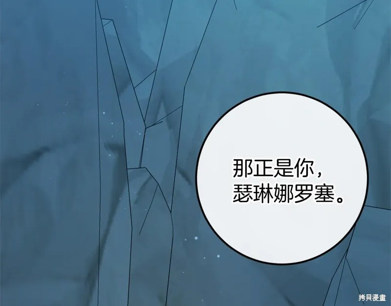 恐怖游戏的反派没有我睡不着,第46话,第192张
