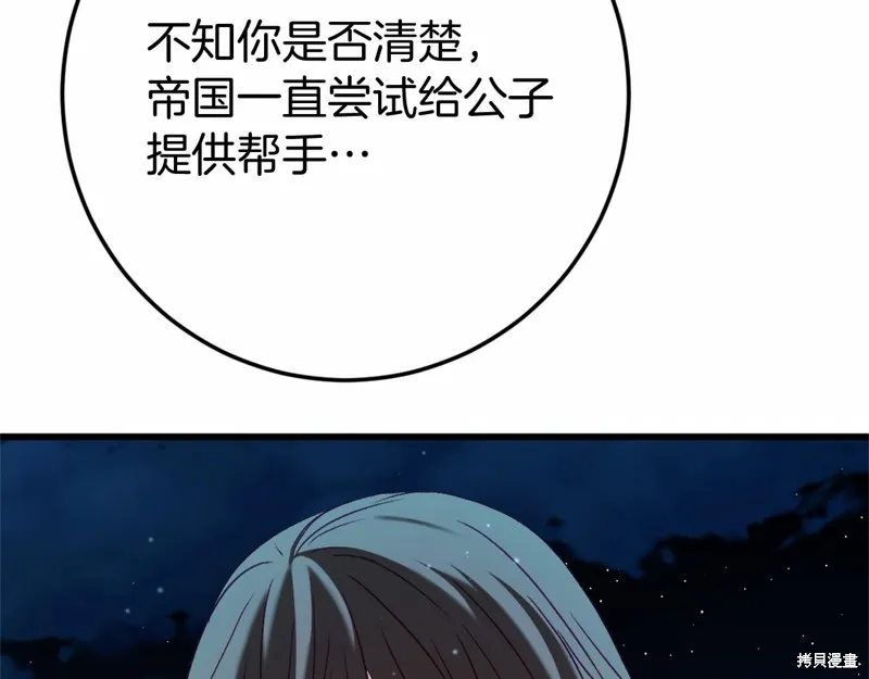 恐怖游戏的反派没有我睡不着,第46话,第196张