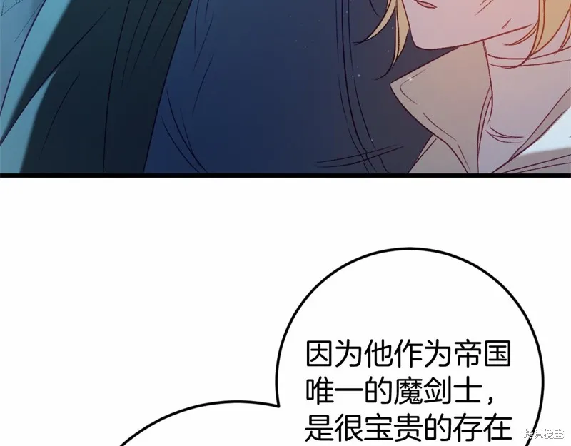 恐怖游戏的反派没有我睡不着,第46话,第198张