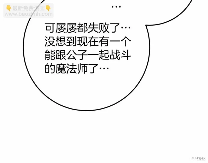 恐怖游戏的反派没有我睡不着,第46话,第199张