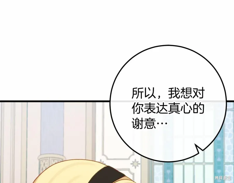 恐怖游戏的反派没有我睡不着,第46话,第203张