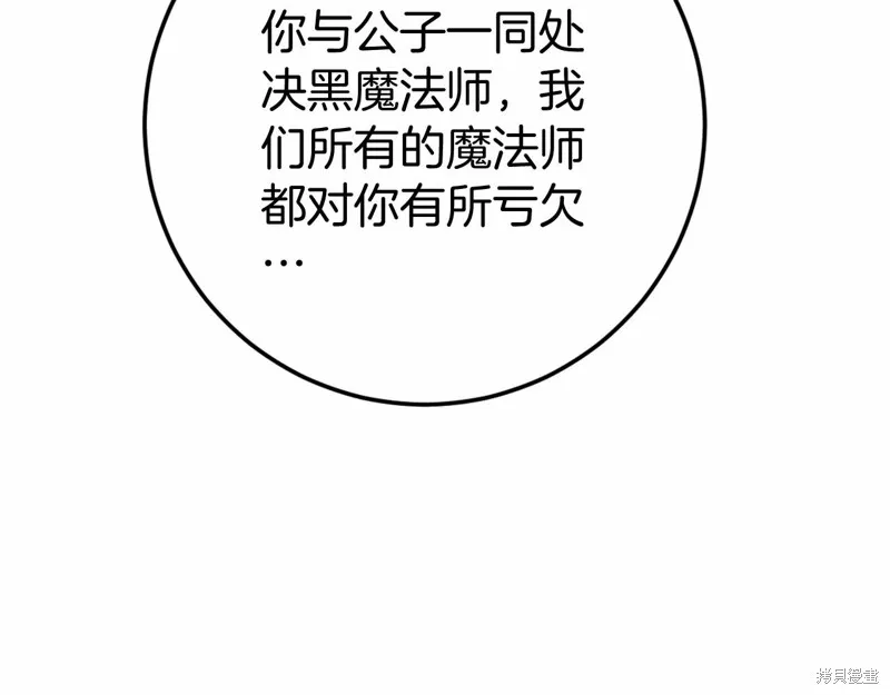 恐怖游戏的反派没有我睡不着,第46话,第206张