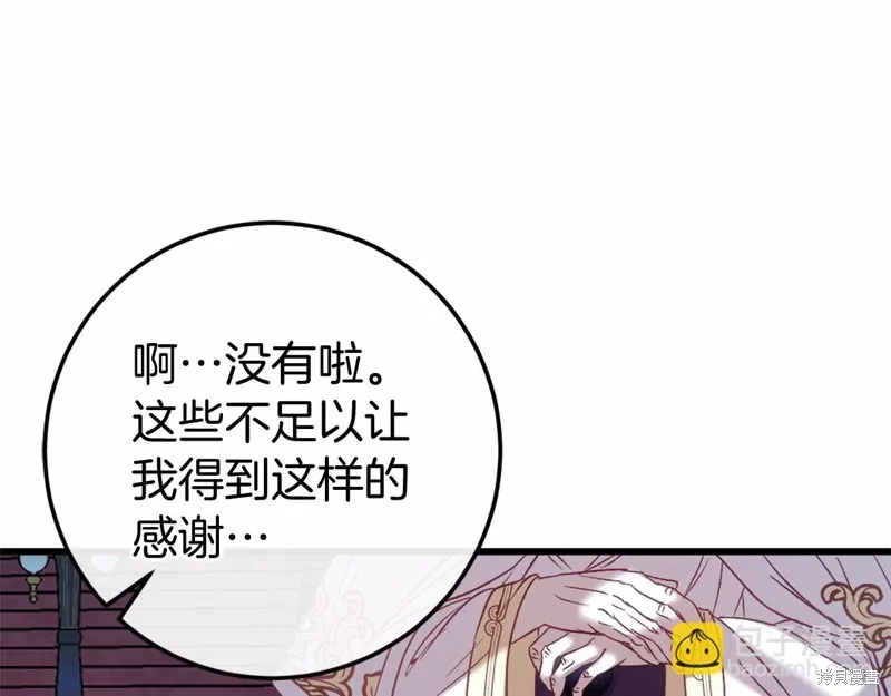 恐怖游戏的反派没有我睡不着,第46话,第207张