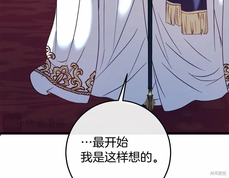 恐怖游戏的反派没有我睡不着,第46话,第209张