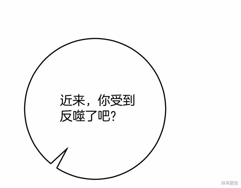 恐怖游戏的反派没有我睡不着,第46话,第211张