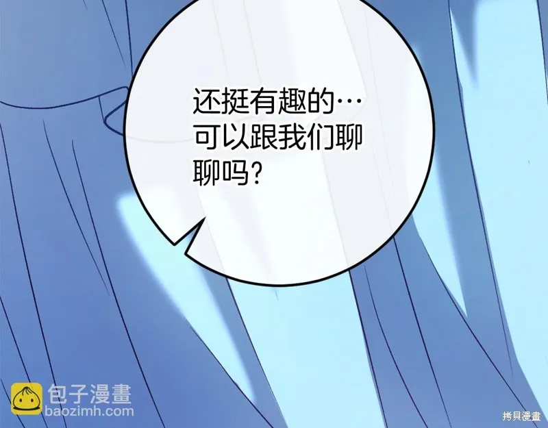 恐怖游戏的反派没有我睡不着,第46话,第219张
