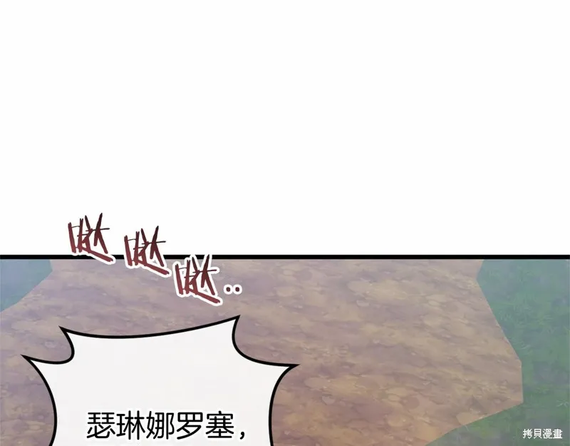 恐怖游戏的反派没有我睡不着,第46话,第22张