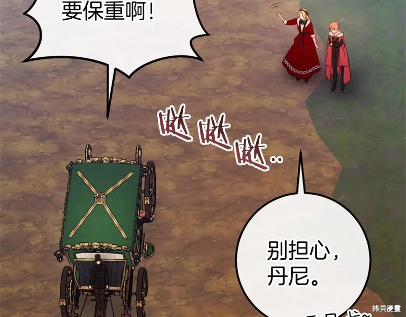 恐怖游戏的反派没有我睡不着,第46话,第23张