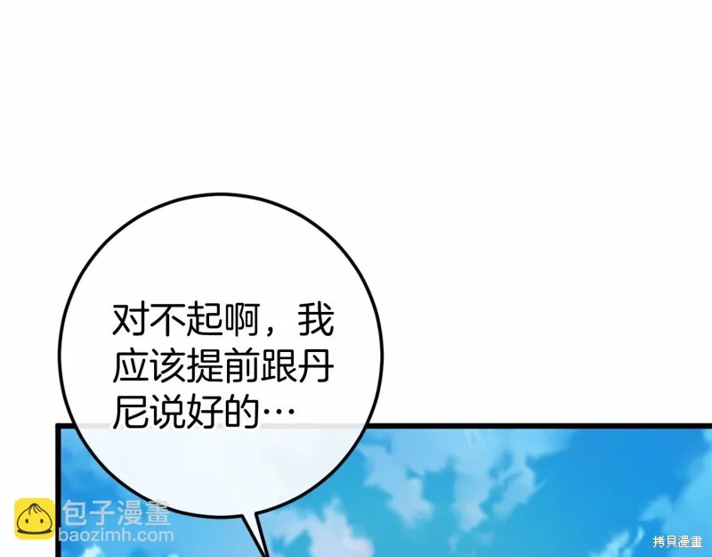 恐怖游戏的反派没有我睡不着,第46话,第28张