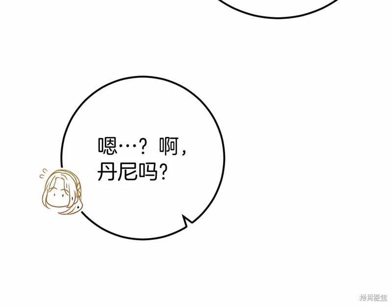恐怖游戏的反派没有我睡不着,第46话,第34张
