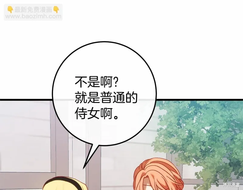 恐怖游戏的反派没有我睡不着,第46话,第35张
