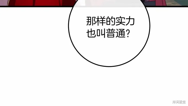 恐怖游戏的反派没有我睡不着,第46话,第37张