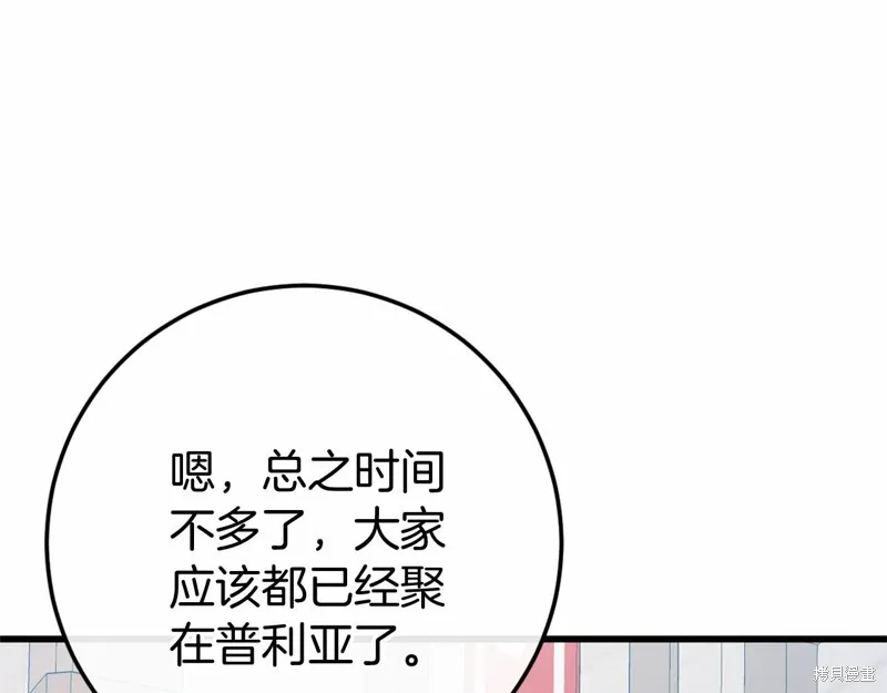 恐怖游戏的反派没有我睡不着,第46话,第38张