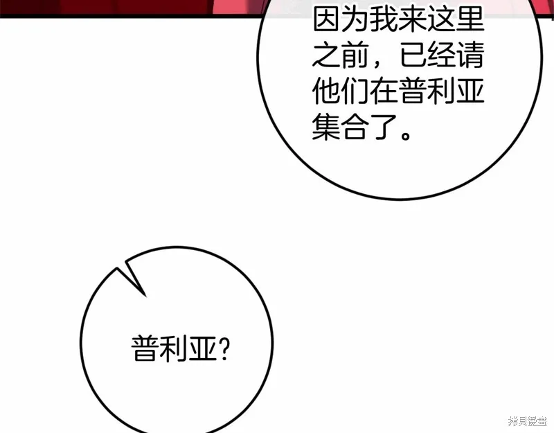 恐怖游戏的反派没有我睡不着,第46话,第41张