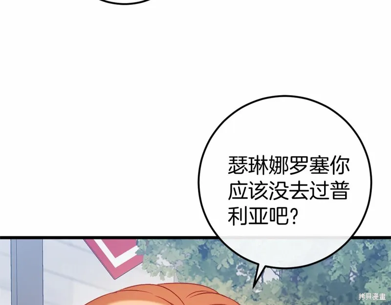 恐怖游戏的反派没有我睡不着,第46话,第42张