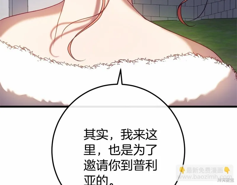 恐怖游戏的反派没有我睡不着,第46话,第44张