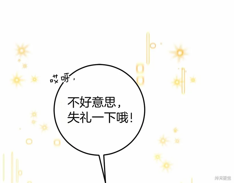 恐怖游戏的反派没有我睡不着,第46话,第46张