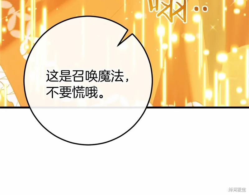 恐怖游戏的反派没有我睡不着,第46话,第50张
