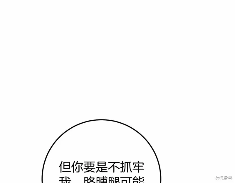 恐怖游戏的反派没有我睡不着,第46话,第51张