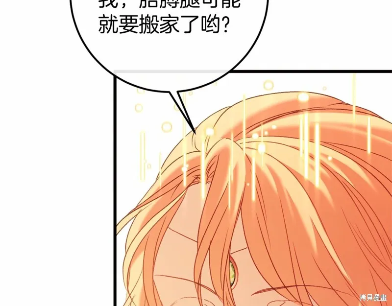 恐怖游戏的反派没有我睡不着,第46话,第52张