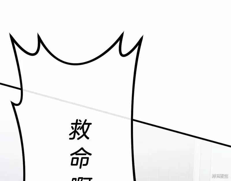 恐怖游戏的反派没有我睡不着,第46话,第57张