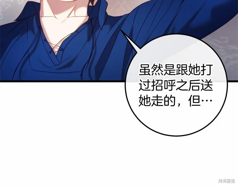 恐怖游戏的反派没有我睡不着,第46话,第71张