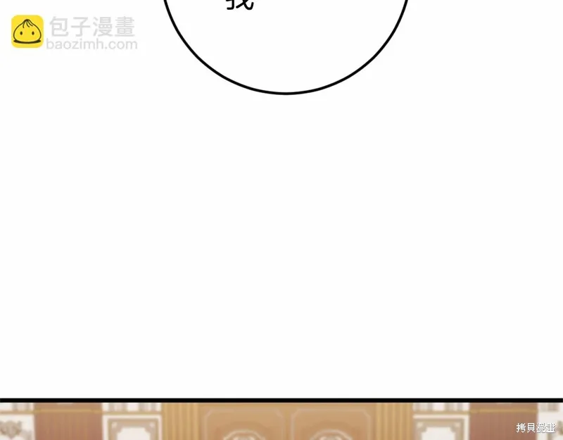 恐怖游戏的反派没有我睡不着,第46话,第75张