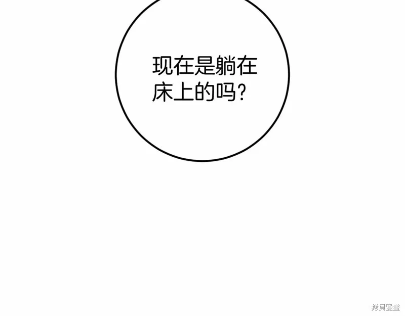 恐怖游戏的反派没有我睡不着,第46话,第78张