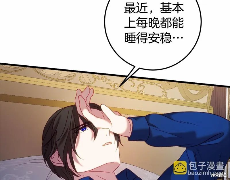 恐怖游戏的反派没有我睡不着,第46话,第83张