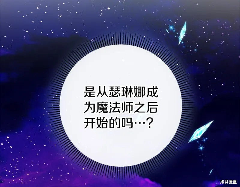 恐怖游戏的反派没有我睡不着,第46话,第86张