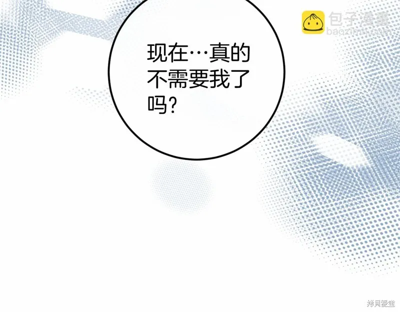 恐怖游戏的反派没有我睡不着,第46话,第94张