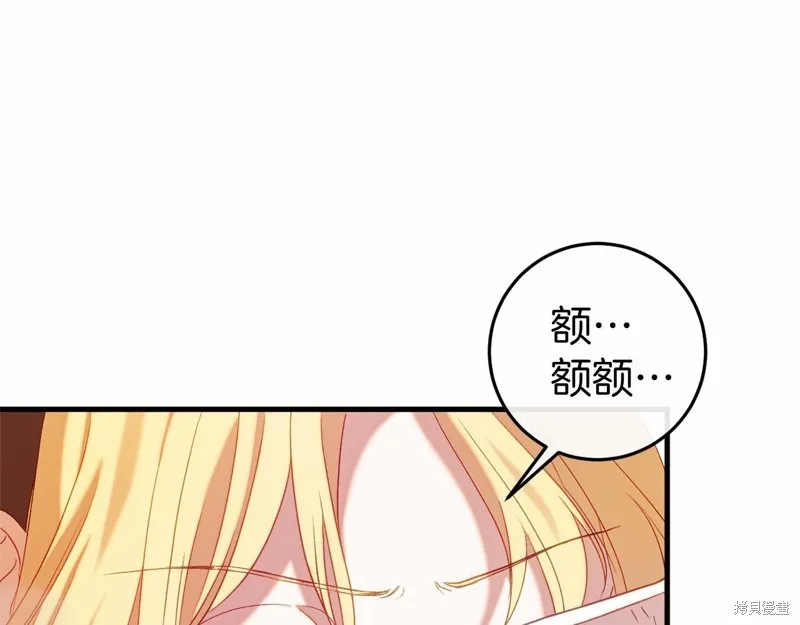 恐怖游戏的反派没有我睡不着,第46话,第97张
