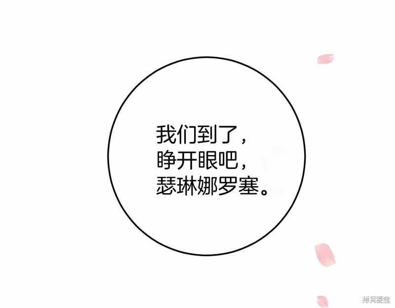 恐怖游戏的反派没有我睡不着,第46话,第99张