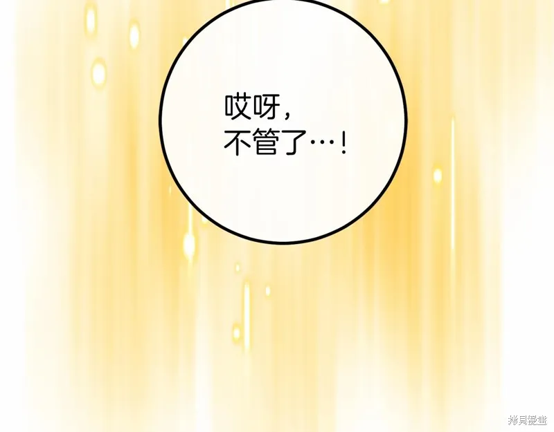 恐怖游戏的反派没有我睡不着,第54话,第108张
