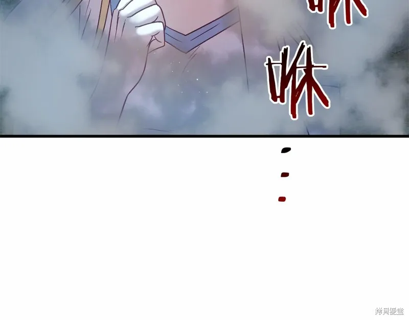 恐怖游戏的反派没有我睡不着,第54话,第12张