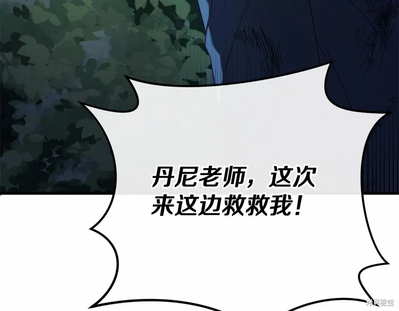 恐怖游戏的反派没有我睡不着,第54话,第120张