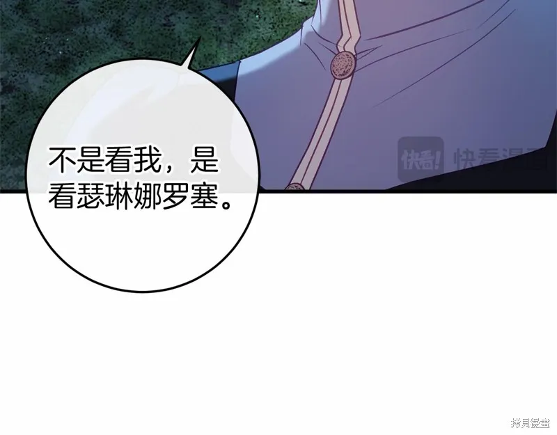 恐怖游戏的反派没有我睡不着,第54话,第125张