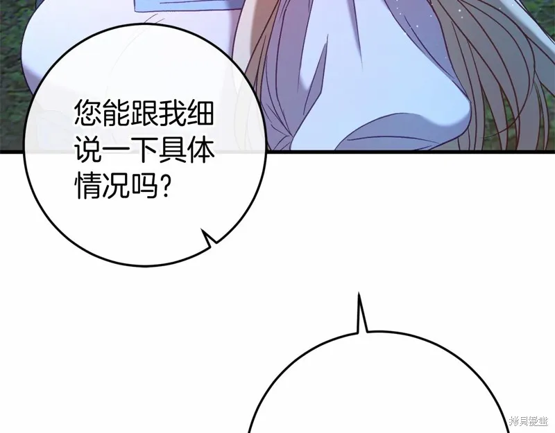 恐怖游戏的反派没有我睡不着,第54话,第128张